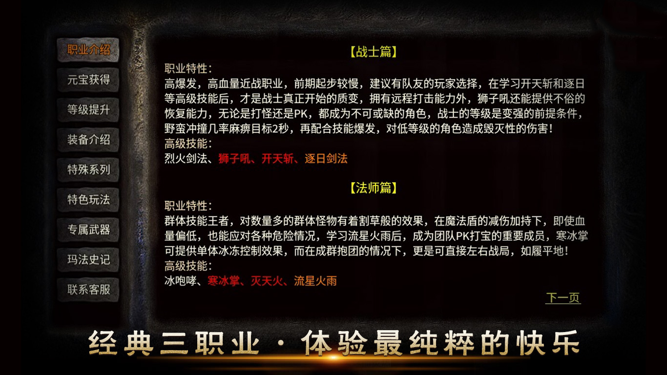 云游复古的截图