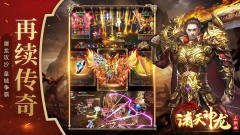 复古传奇1.85英雄版