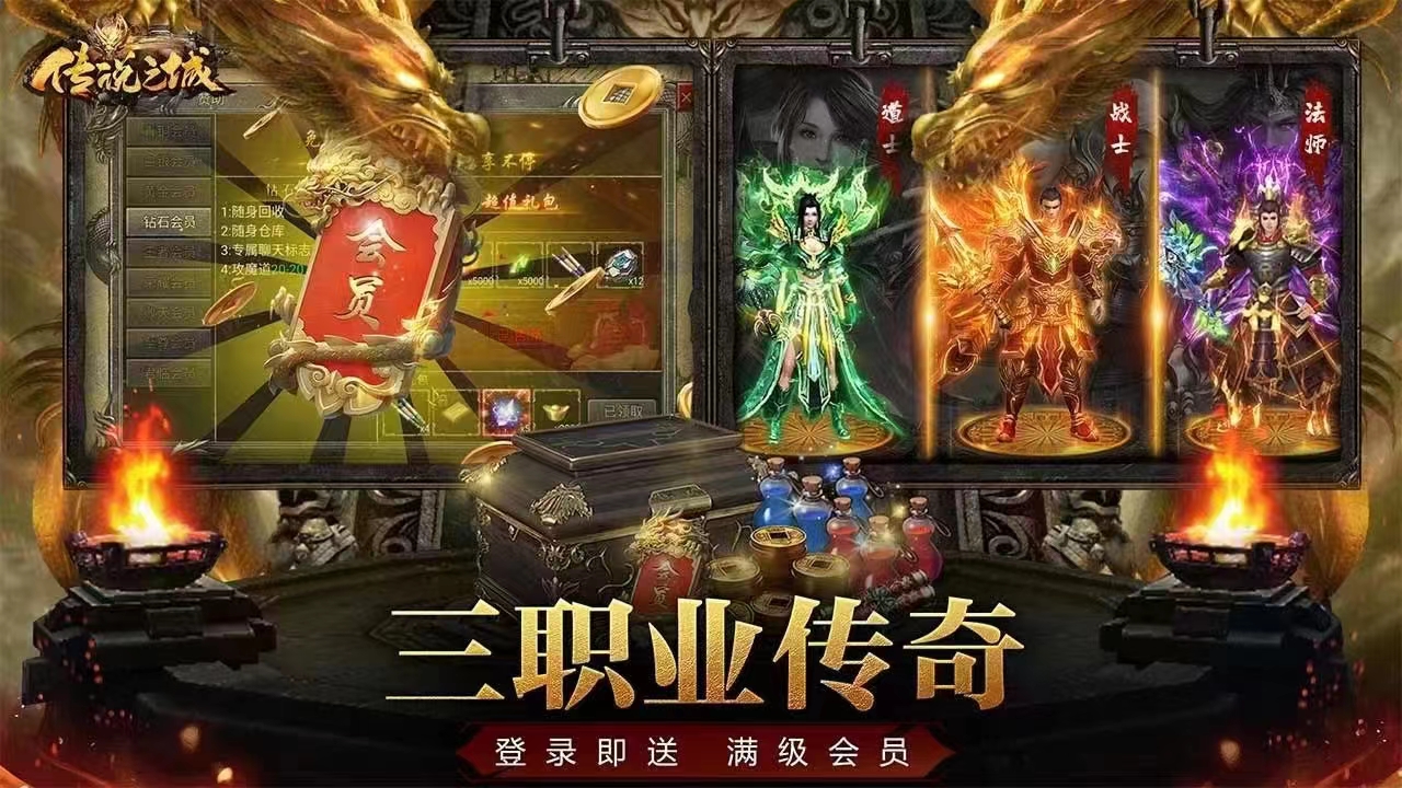 复古传奇1.80手游官网