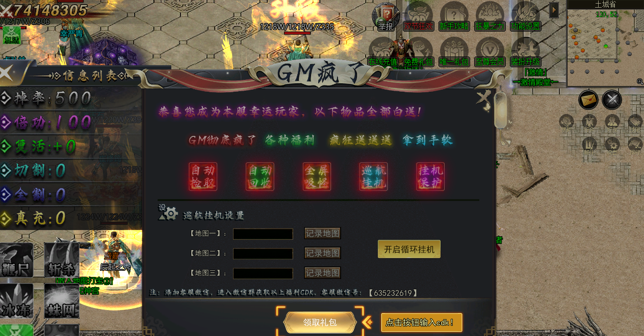 黑龙归来超变单职业传奇手游