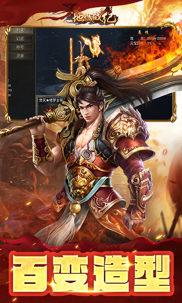 地城战纪的截图