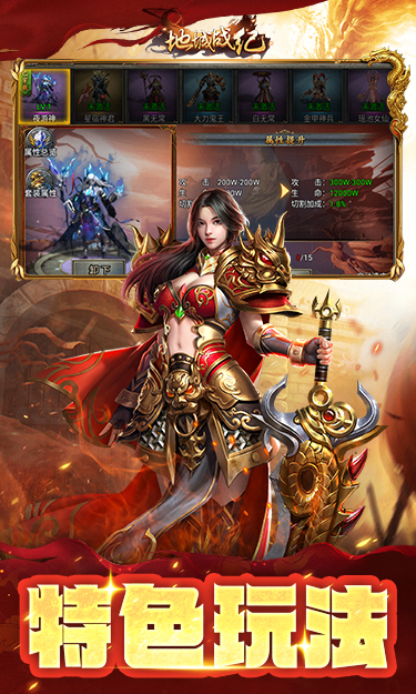 地城战纪的截图