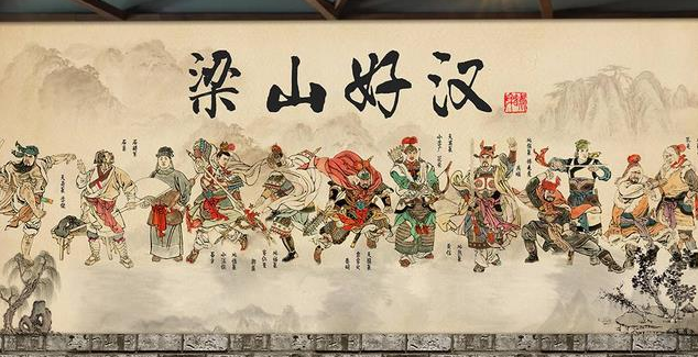 梁山108好汉地位人物结局详细介绍