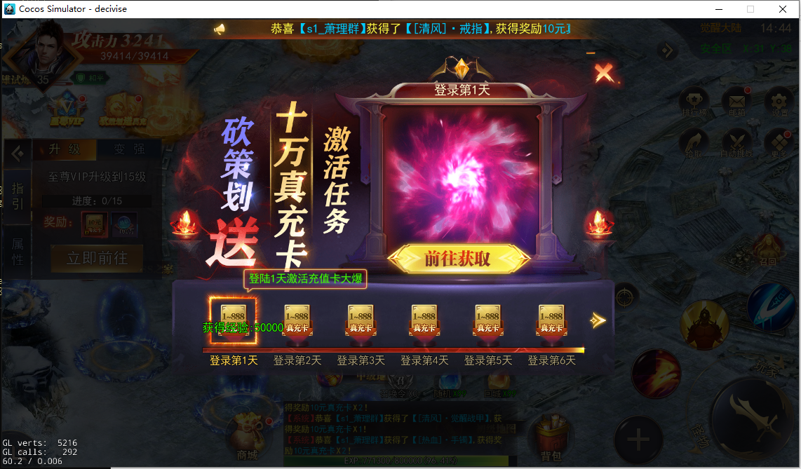 剑影江湖的截图