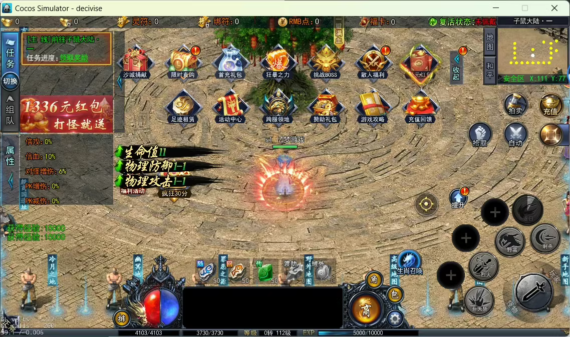 传奇游戏盒子的截图