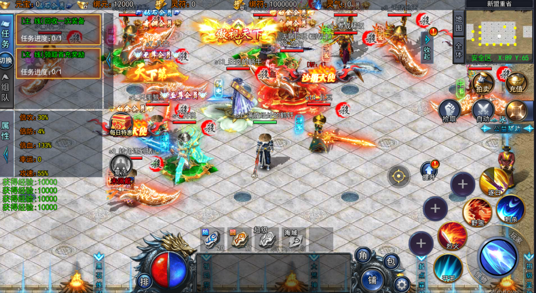 传奇游戏盒子的截图